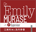 Image of Emily Murase