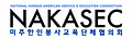 Image of National Korean American Service & Education Consortium (NAKASEC)