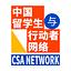 Image of CSA Network