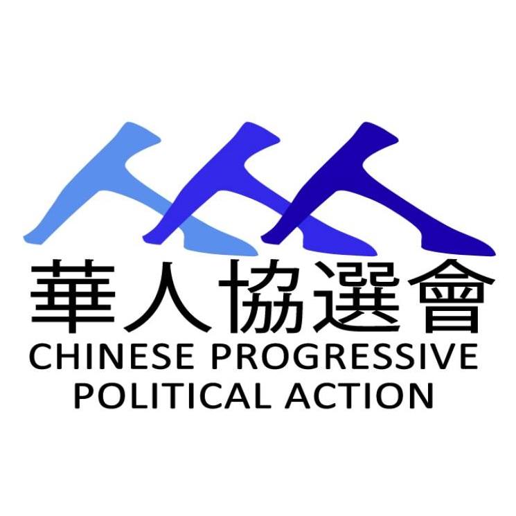 Chinese Progressive Political Action